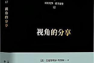 我湖球迷看过来啊！里夫斯社媒分享微信号：我是小李 加我好友！